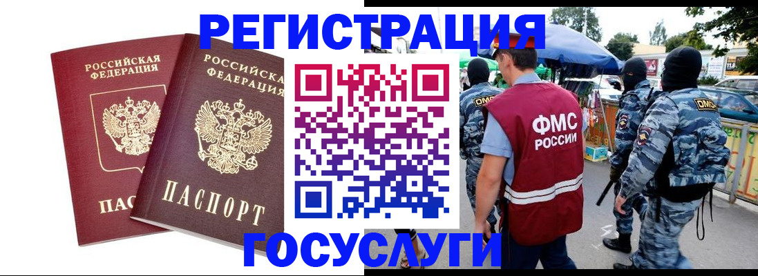 где прописаться в Красноярске