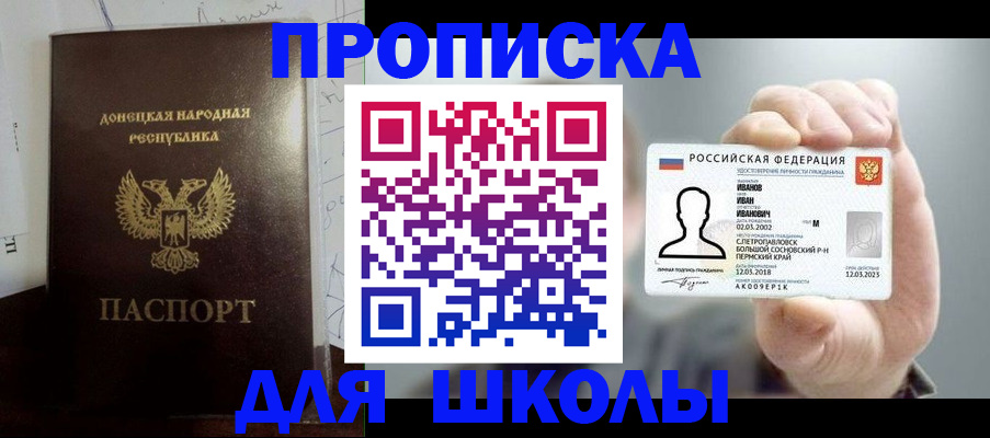 временная регистрация поиск в Красноярске