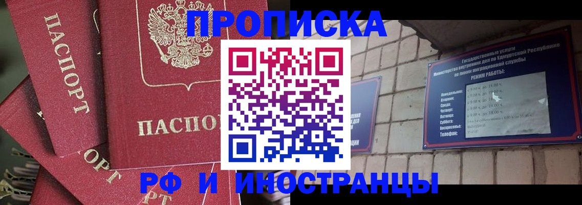 временная регистрация 2025 в Красноярске