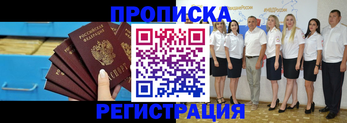 найти адрес прописки в Красноярске